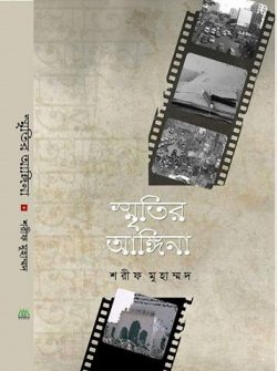 durbar_shop Books
